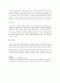 [사회복지조사론] 사회복지와 관련된 주제를 설정하여 조사 단계에 따라 조사 계획서를 작성하시오 (조사계획) 5페이지