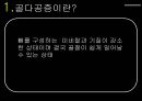 골다공증.ppt 3페이지