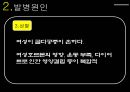 골다공증.ppt 8페이지