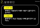 골다공증.ppt 9페이지