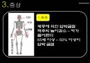 골다공증.ppt 13페이지