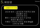 골다공증.ppt 19페이지