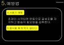 골다공증.ppt 22페이지