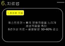 골다공증.ppt 24페이지