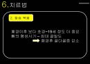 골다공증.ppt 25페이지