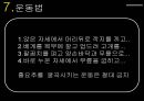 골다공증.ppt 29페이지