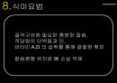 골다공증.ppt 30페이지