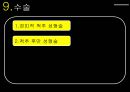 골다공증.ppt 33페이지