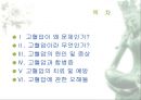 고혈압 {고혈압 정의, 원인 및 증상, 합병증, 치료 및 예방, 오해들}.ppt 2페이지