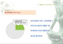 고혈압 {고혈압 정의, 원인 및 증상, 합병증, 치료 및 예방, 오해들}.ppt 3페이지