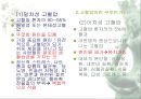 고혈압 {고혈압 정의, 원인 및 증상, 합병증, 치료 및 예방, 오해들}.ppt 8페이지