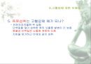 고혈압 {고혈압 정의, 원인 및 증상, 합병증, 치료 및 예방, 오해들}.ppt 21페이지