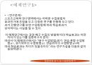 일원변량분석 및 이원변량분석.pptx 4페이지
