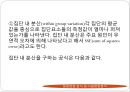일원변량분석 및 이원변량분석.pptx 8페이지