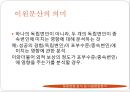 일원변량분석 및 이원변량분석.pptx 20페이지