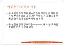 일원변량분석 및 이원변량분석.pptx 23페이지