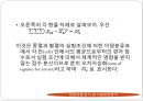 일원변량분석 및 이원변량분석.pptx 31페이지