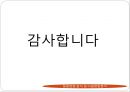 일원변량분석 및 이원변량분석.pptx 39페이지
