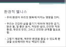 웰니스(wellness)의 7가지 특징.pptx 9페이지