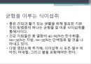 웰니스(wellness)의 7가지 특징.pptx 17페이지