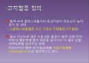 고지혈증과 심혈관계 질환.pptx 2페이지