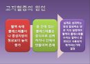 고지혈증과 심혈관계 질환.pptx 3페이지