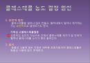 고지혈증과 심혈관계 질환.pptx 4페이지