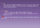 고지혈증과 심혈관계 질환.pptx 6페이지