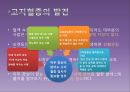고지혈증과 심혈관계 질환.pptx 8페이지