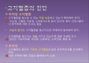 고지혈증과 심혈관계 질환.pptx 9페이지