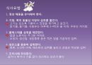 고지혈증과 심혈관계 질환.pptx 11페이지