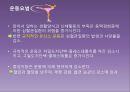고지혈증과 심혈관계 질환.pptx 12페이지