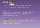 고지혈증과 심혈관계 질환.pptx 13페이지