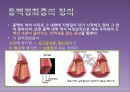고지혈증과 심혈관계 질환.pptx 16페이지