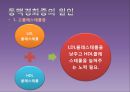 고지혈증과 심혈관계 질환.pptx 18페이지