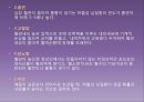 고지혈증과 심혈관계 질환.pptx 20페이지