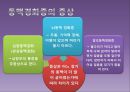 고지혈증과 심혈관계 질환.pptx 21페이지