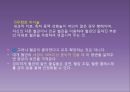 고지혈증과 심혈관계 질환.pptx 23페이지