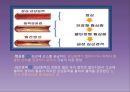 고지혈증과 심혈관계 질환.pptx 27페이지