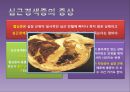고지혈증과 심혈관계 질환.pptx 30페이지