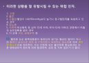 고지혈증과 심혈관계 질환.pptx 32페이지