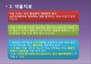 고지혈증과 심혈관계 질환.pptx 35페이지