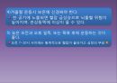 고지혈증과 심혈관계 질환.pptx 37페이지