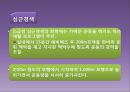 고지혈증과 심혈관계 질환.pptx 38페이지