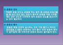 고지혈증과 심혈관계 질환.pptx 53페이지