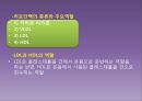 고지혈증과 심혈관계 질환.pptx 57페이지