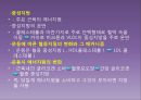 고지혈증과 심혈관계 질환.pptx 58페이지