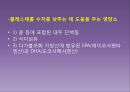 고지혈증과 심혈관계 질환.pptx 60페이지
