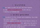 현대인의 체력 관리 - 당뇨병 (糖尿病) & 고혈압 (高血壓).pptx 12페이지