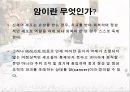 암과 관절염 {간암, 대장암, 위암, 폐암, 유방암}.pptx 2페이지